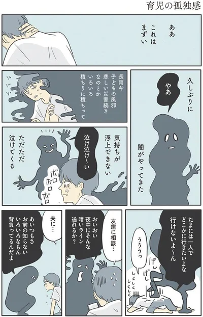 これはまずい