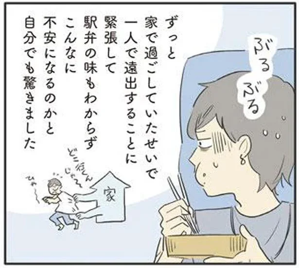 母ひとりだけの遠出にドキドキソワソワ。1泊2日の東京訪問／いってらっしゃいのその後で（6）