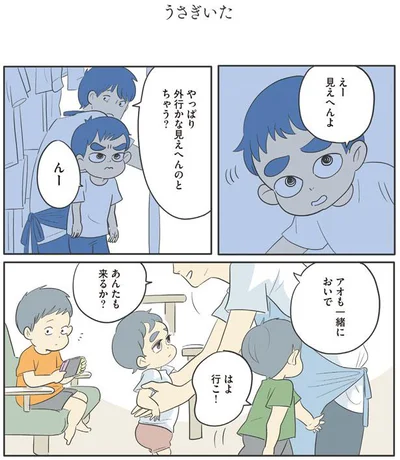 見えへんよ