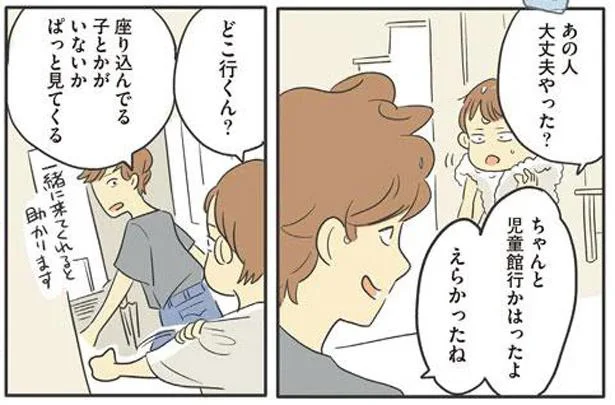 あの人大丈夫やった？