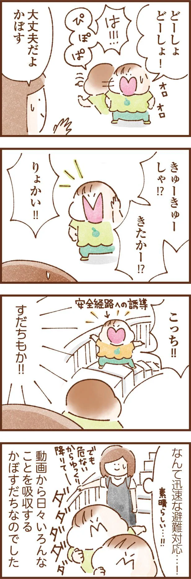 動画から日々いろんなことを吸収する