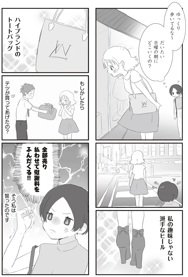 『旦那の浮気相手とLINE友達になってみた』より