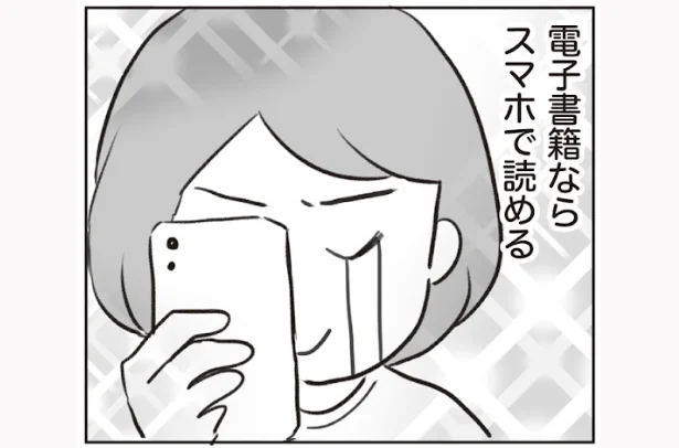 「夫に隠れてこっそり読みたい」「ママの23時本」って？ 子どもが寝た後に楽しむコミックエッセイ・LScomic編集長に聞く