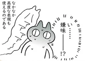 「フンハァァァ〜」ため息で嫌味を言ってくる猫／もっと!!シャム猫あずきさんは世界の中心（1）