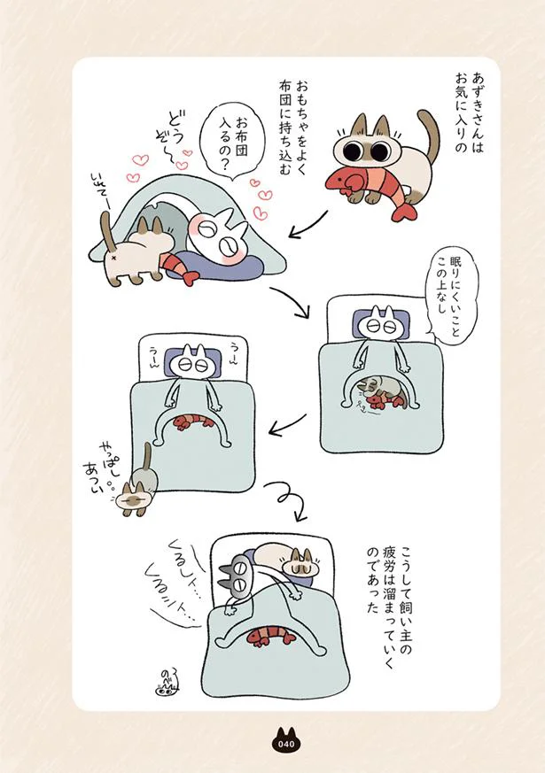 眠りにくいことこの上なし