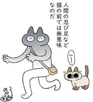 出勤時はスルーなのに休日外出には厳しい？忍び足すら見破る猫の勘／もっと!!シャム猫あずきさんは世界の中心（８）