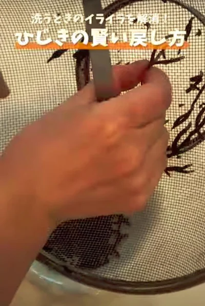 乾燥ひじきを戻すとき、 ザルの目にひじきが詰まってイライラ…そうなる前に試したい裏ワザ
