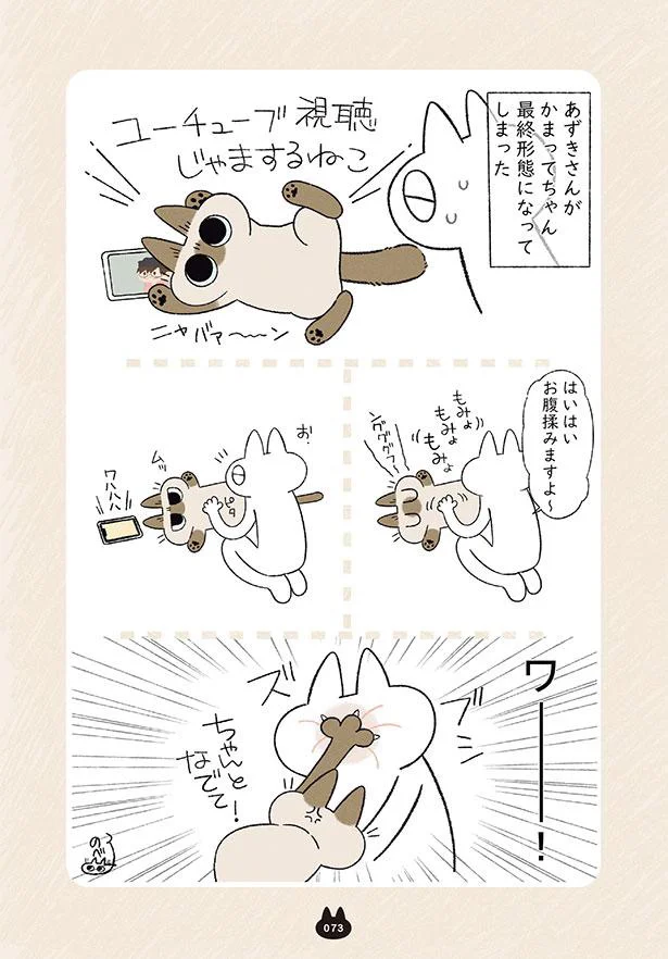 かまってちゃん最終形態