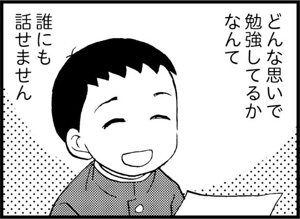 誰にも話せません