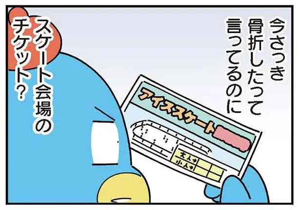 大晦日に息子が骨折！笑ってはいけない事態なのにツボにはまったまさかの理由／小学生男子は本日も晴天なり！（5）