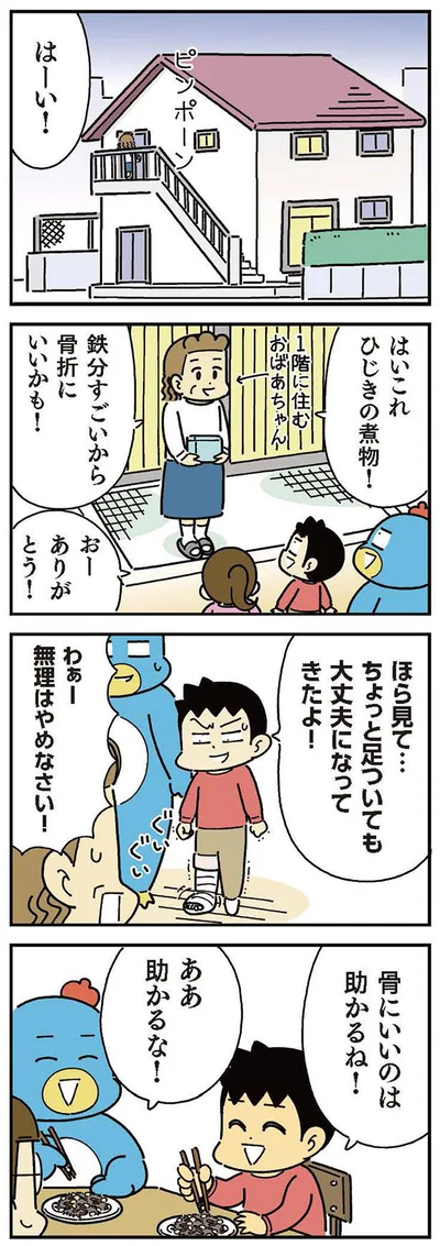 骨にいいのは助かるね！