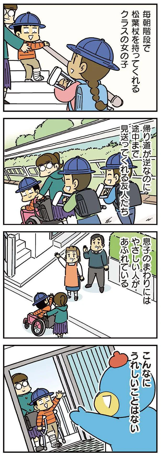 こんなにうれしいことはない