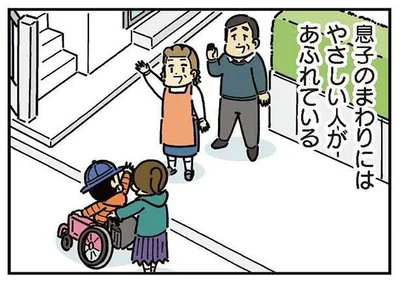 息子のまわりにはやさしい人があふれてる