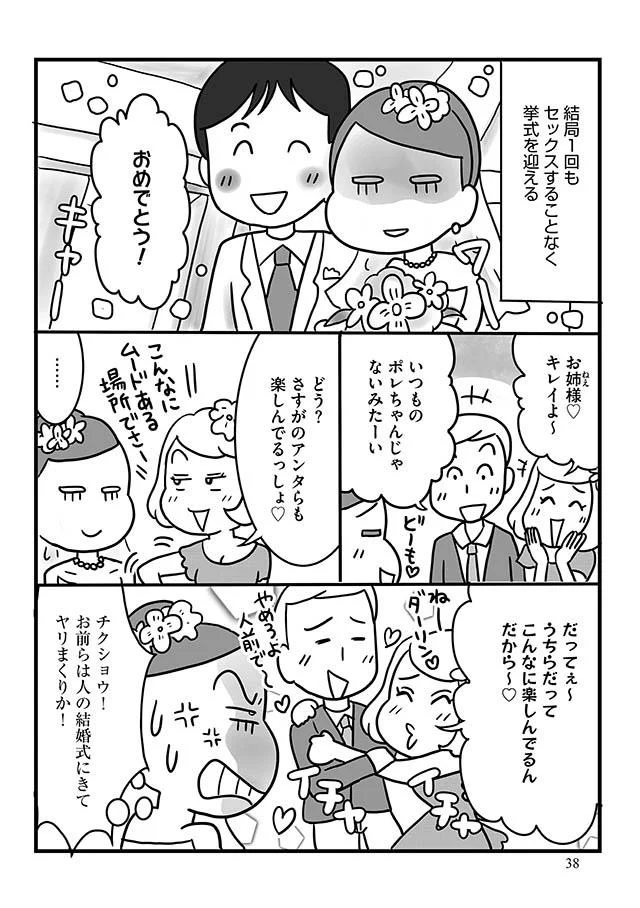 レスのまま結婚式を迎えるなんて 孫の顔が楽しみ その言葉がツラすぎる 2 画像7 10 レタスクラブ レスのまま結婚式を迎えるなんて 孫の顔が楽しみ その言葉がツラすぎる 2 画像7 10 レタスクラブ