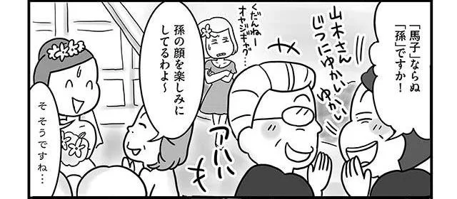 孫の顔を楽しみにしてるわよ~