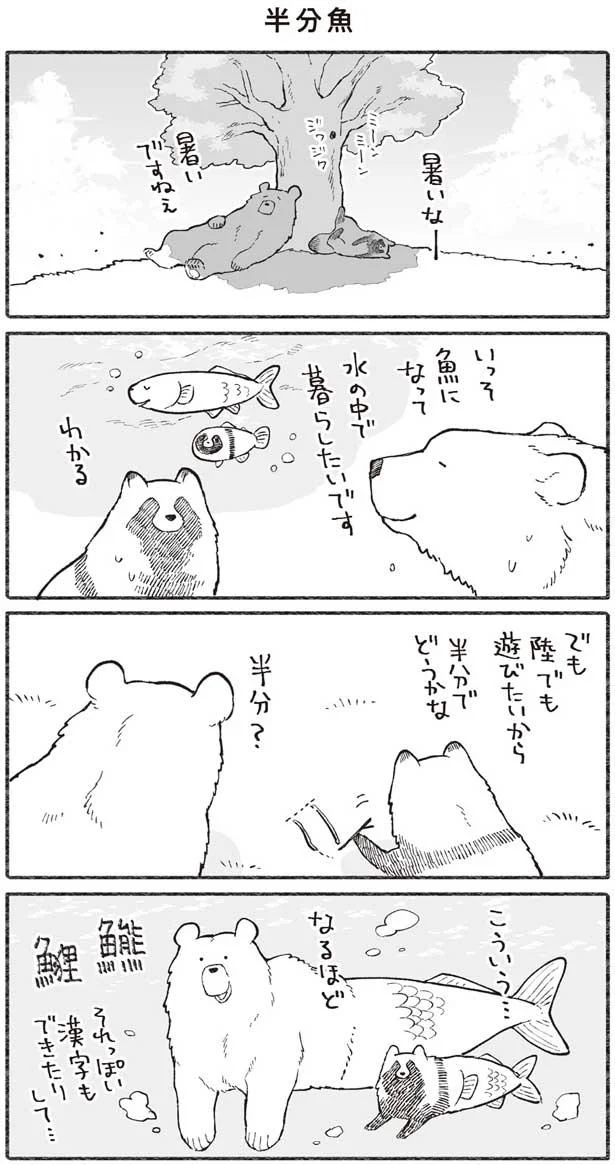 それっぽい漢字もできたりして