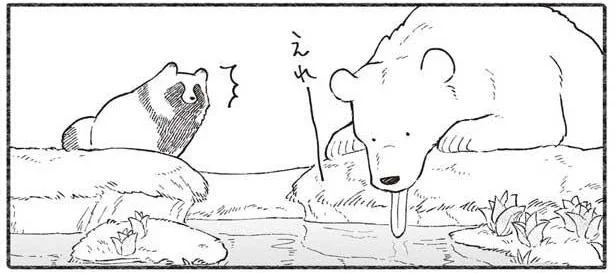 クマの長い舌