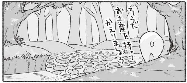 モノとは限らない？遠出したクマのお土産／クマとたぬき2（8）