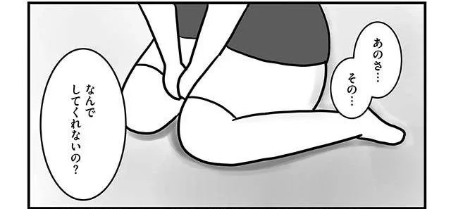 結婚してからまだ一度も…夫に直談判してみると