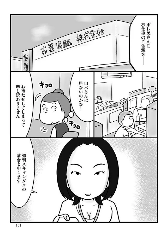 お仕事のご依頼を