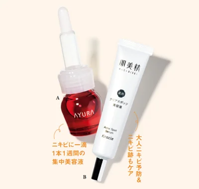 A▷セラムオプティマイザー［医薬部外品］ 7ml ￥2,750／アユーラB▷肌美精 大人のニキビ対策 薬用クリアスポッツ美容液［医薬部外品］ 15g ￥1,265（編集部調べ）／クラシエホームプロダクツ