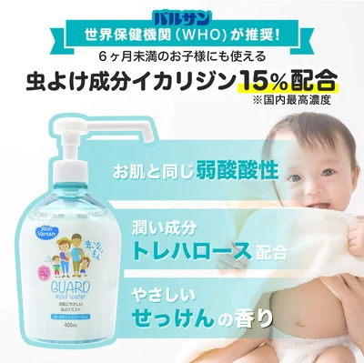 スキンバルサン 乳幼児にも使える 虫よけミスト 400ml 蚊・マダニに効く ガードミストウォーター