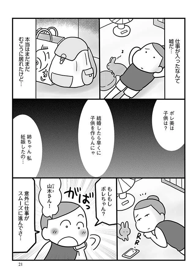 お帰りなさいのハグも拒否 5日ぶりに出張から帰ってきた夫が冷たい 2 画像4 10 レタスクラブ