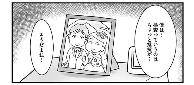 僕は検査っていうのはちょっと抵抗あるな