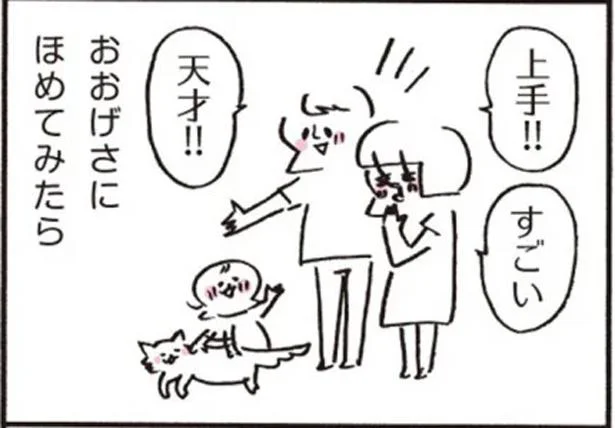 上手！すごい！天才！息子を褒めちぎったら到来した空前のなでなでブーム／新米ママのゆるかわ育児絵日記（3）