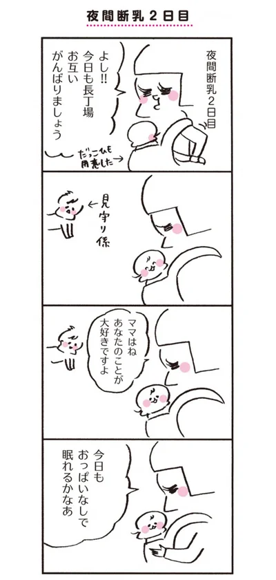 お互いがんばりましょう