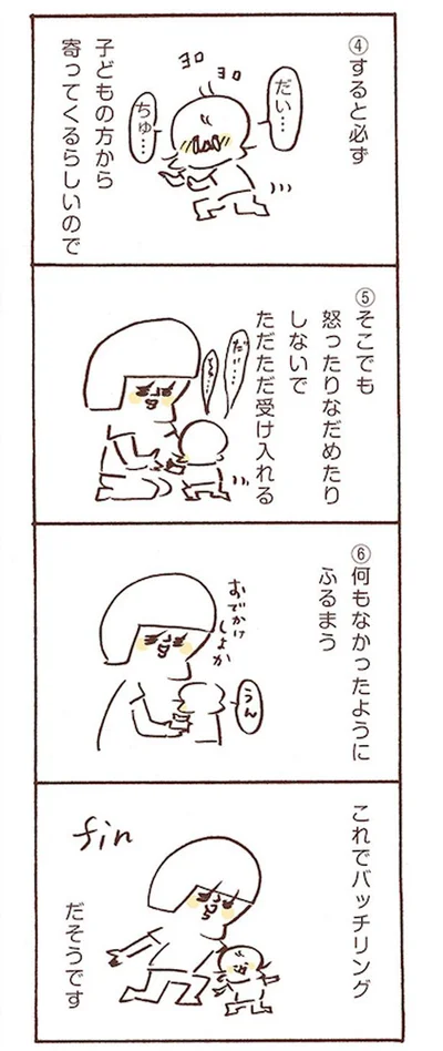 何もなかったようにふるまう