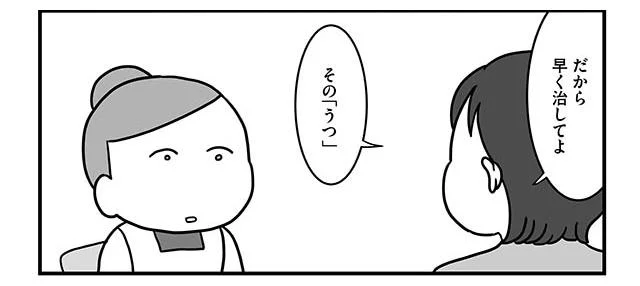 レスにずーーっと悩んでるのに 子どもが欲しいなあ 夫の無責任な言葉が胸に突き刺さる 3 レタスクラブ