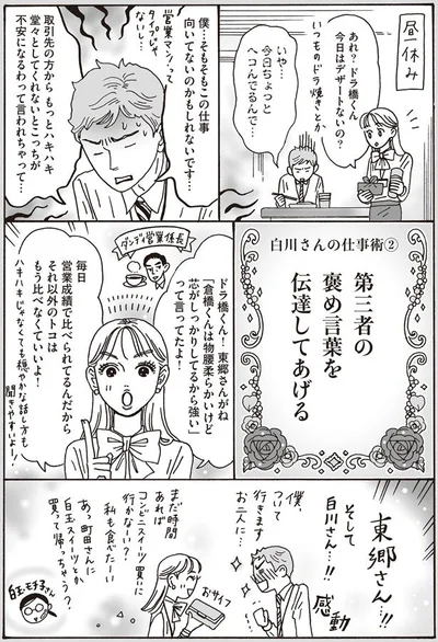 この仕事向いてないのかもしれないです…