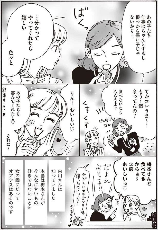 根っから悪い子じゃないから…