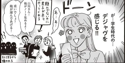 学生時代のデジャヴを感じる！！