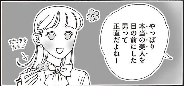 女同士の闘い勃発!?本社から異動してきた美人にザワつく社内／メンタル強め美女白川さん2（10）