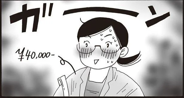 「プチプラだと思ったけど意外と高そう〜」新作コートを妬む後輩の本意／メンタル強め美女白川さん2（11）