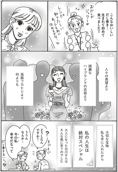 今の私幸せだなって