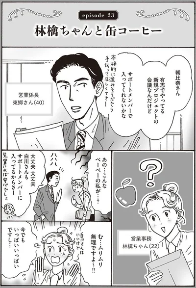 サポートメンバーで入ってくれないかな