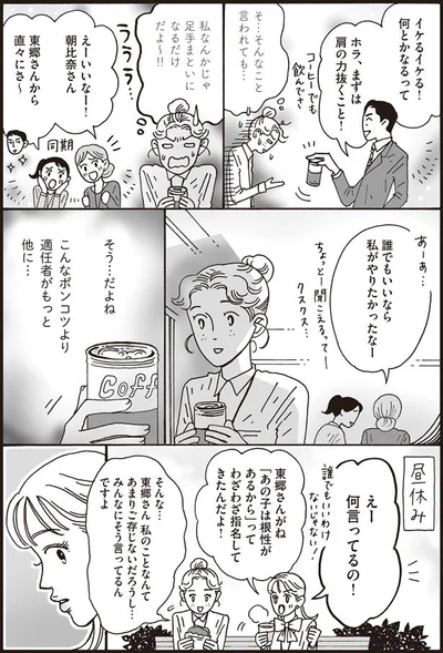 私なんかじゃ足手まといになるだけだよ～