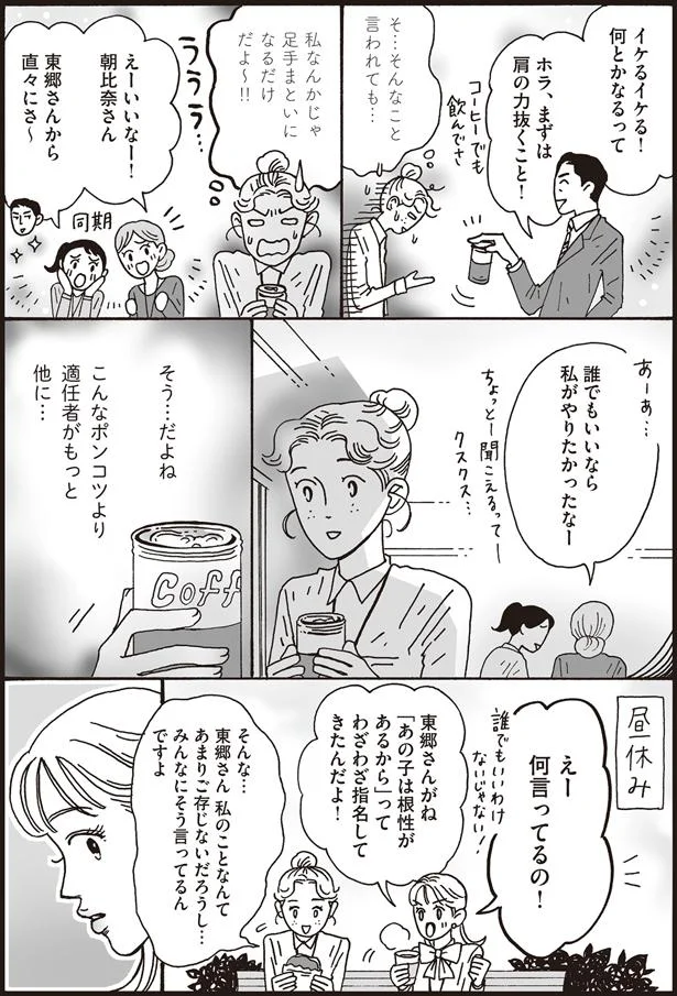 私なんかじゃ足手まといになるだけだよ~