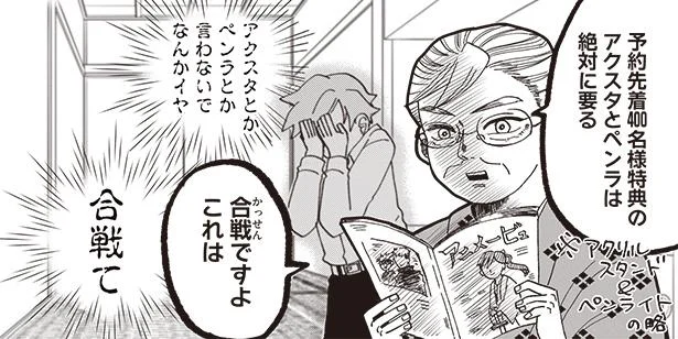 「今日も推しが尊いィィ!!」大和撫子のようだった人がまさかの変貌／オタクばあちゃん（1）