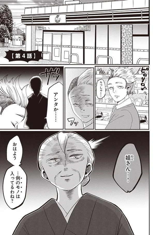 二次元の推しに一大事 ショックが大きすぎて抜け殻同然のばあちゃんが心配 オタクばあちゃん 4 レタスクラブ 二次元の推しに一大事 ショックが大きすぎて抜け殻同然のばあちゃんが心配 オタクばあちゃん 4 レタスクラブ