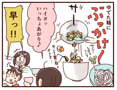 早っ！！