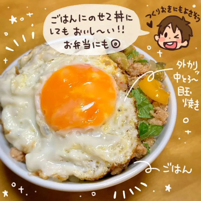 ごはんにのせて丼にしてもおいし～い！！