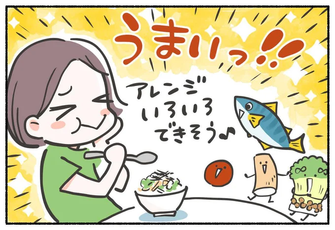 美味しくモリモリ食べちゃいました！