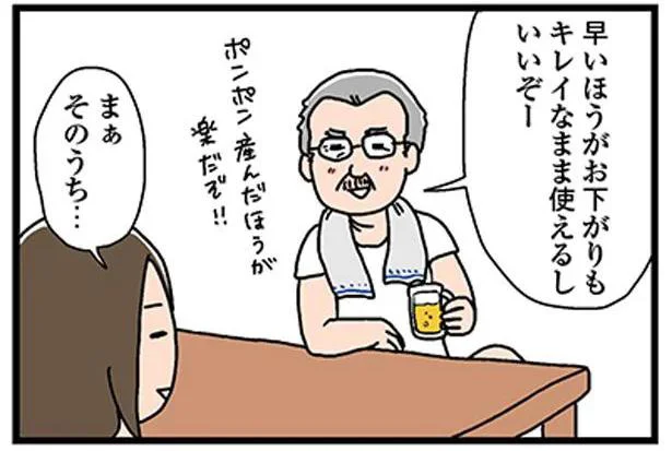 ポンポン産んだほうが楽だぞ！！