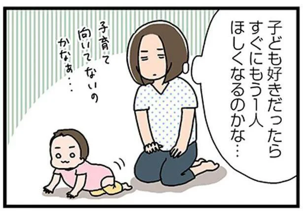 「子育て向いてないのかなぁ…」子どもは可愛いけど毎日がいっぱいいっぱい／正直 余裕はありません。2人育児（2）