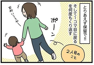 とりあえず保留で！！