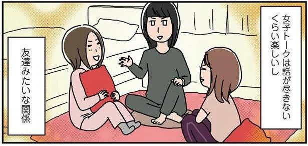 三姉妹の長女な私。ケンカも多かったけど、姉妹はそばにいるのが当たり前だった／正直 余裕はありません。2人育児（4）